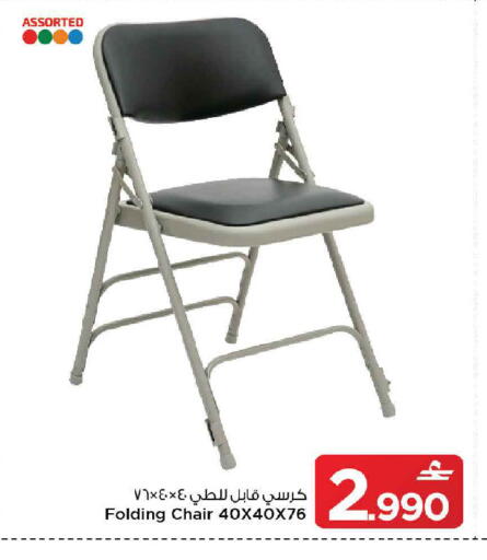 available at MARK & SAVE in Oman - Sohar