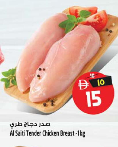 available at Safari Hypermarket in UAE - Sharjah / Ajman