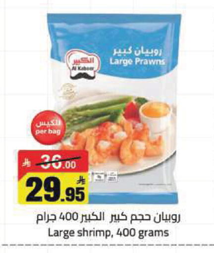 available at مخازن هايبرماركت in مملكة العربية السعودية, السعودية, سعودية - تبوك