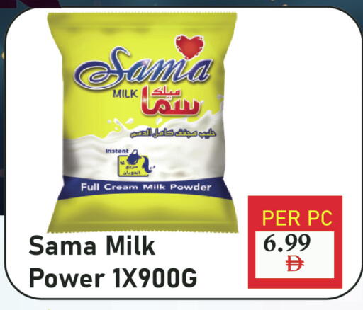 available at بلس مارت in الإمارات العربية المتحدة , الامارات - الشارقة / عجمان