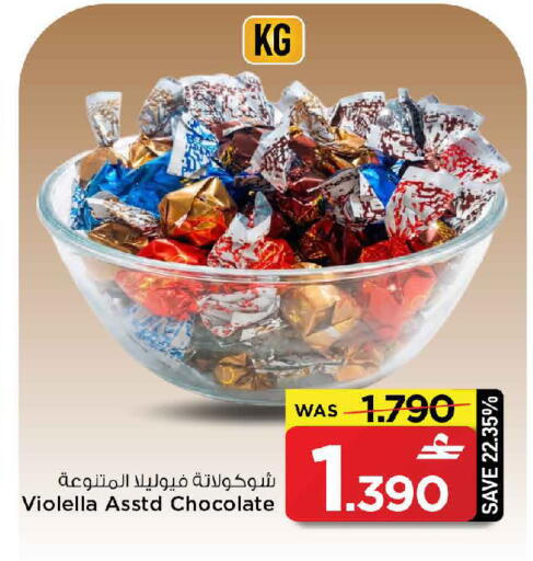 available at MARK & SAVE in Oman - Muscat