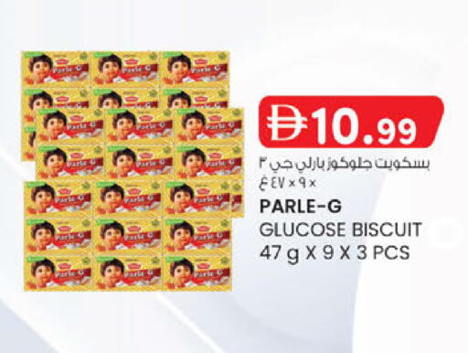 available at صفا اكسبريس سوبرماركت in الإمارات العربية المتحدة , الامارات - أبو ظبي