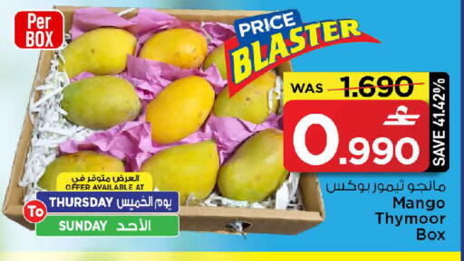Mango available at مارك & سايف in عُمان - مسقط‎