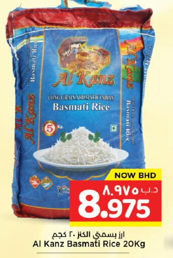 available at NESTO  in Bahrain