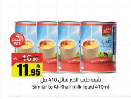 available at مخازن هايبرماركت in مملكة العربية السعودية, السعودية, سعودية - تبوك