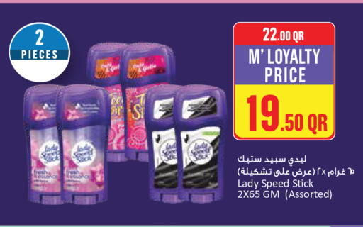 available at Monoprix in Qatar - Al Wakra