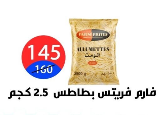 available at هايبر المدينة دمياط in Egypt - القاهرة