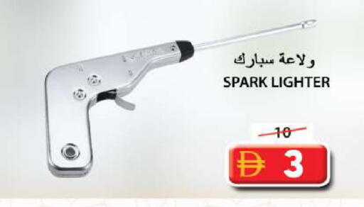 available at جراند هايبر ماركت in الإمارات العربية المتحدة , الامارات - الشارقة / عجمان