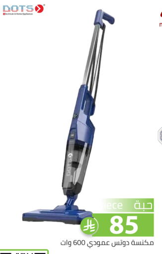 available at تخفيضات العائلة in مملكة العربية السعودية, السعودية, سعودية - الرياض