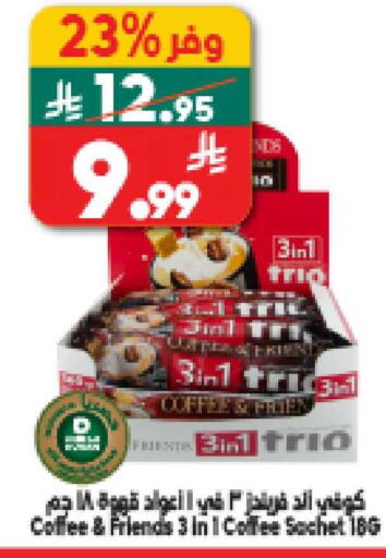 available at الدكان in مملكة العربية السعودية, السعودية, سعودية - المدينة المنورة