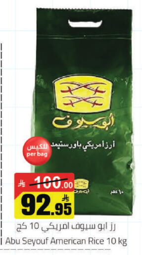 available at مخازن هايبرماركت in مملكة العربية السعودية, السعودية, سعودية - تبوك