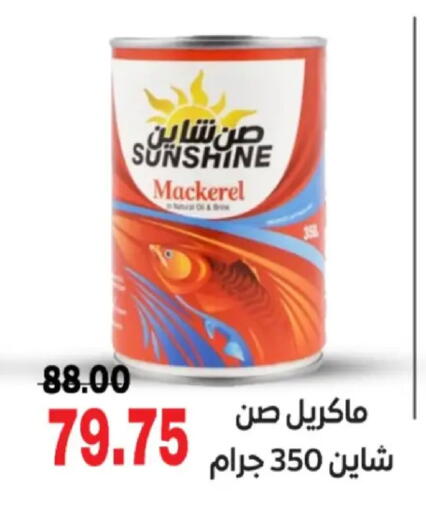 available at جلهوم ماركت in Egypt - القاهرة