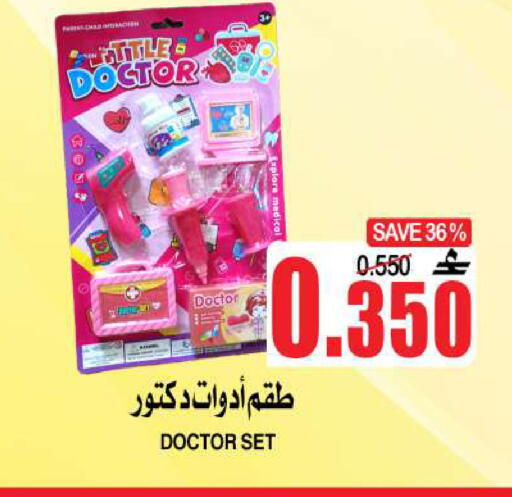 available at الجودة والتوفير in عُمان - مسقط‎