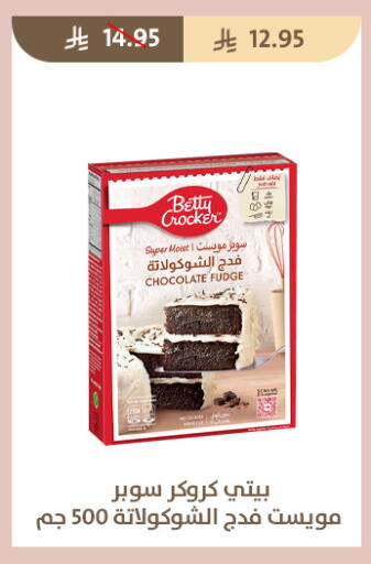 available at متاجر قوت in مملكة العربية السعودية, السعودية, سعودية - الطائف