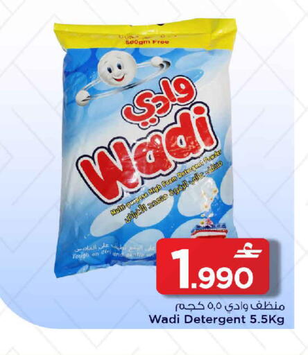 available at مارك & سايف in عُمان - مسقط‎