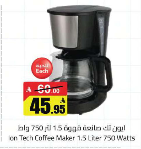 available at مخازن سوبرماركت in مملكة العربية السعودية, السعودية, سعودية - الرياض