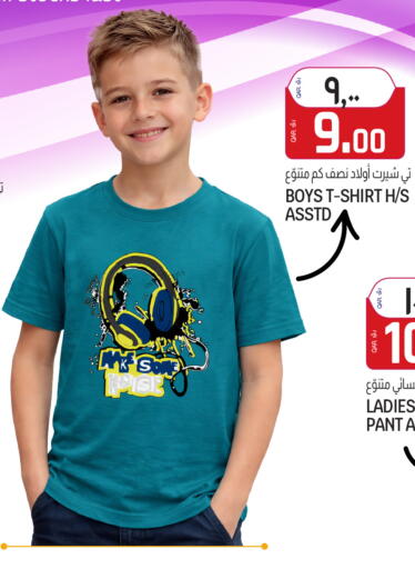 available at السعودية in قطر - الضعاين