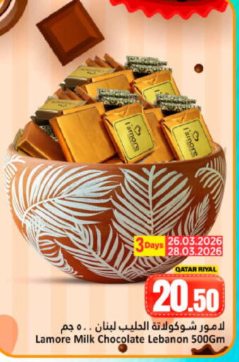 available at Dana Hypermarket in Qatar - Doha