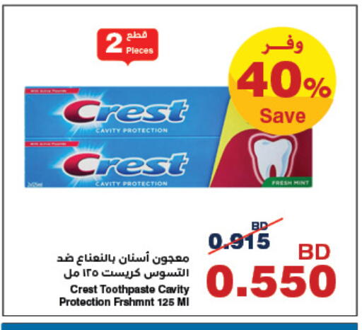 available at HyperMax in Bahrain