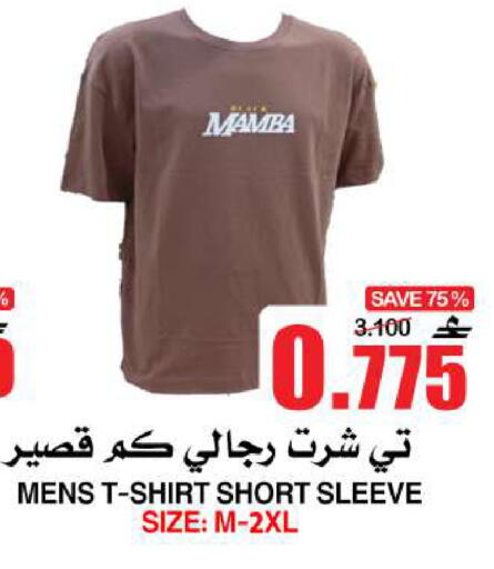 available at Quality & Saving  in Oman - Muscat