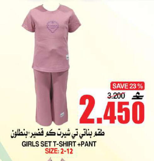available at الجودة والتوفير in عُمان - مسقط‎
