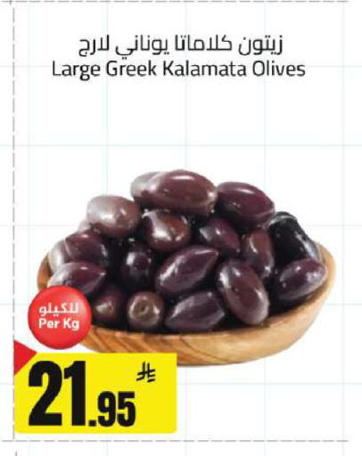 available at مخازن هايبرماركت in مملكة العربية السعودية, السعودية, سعودية - حفر الباطن