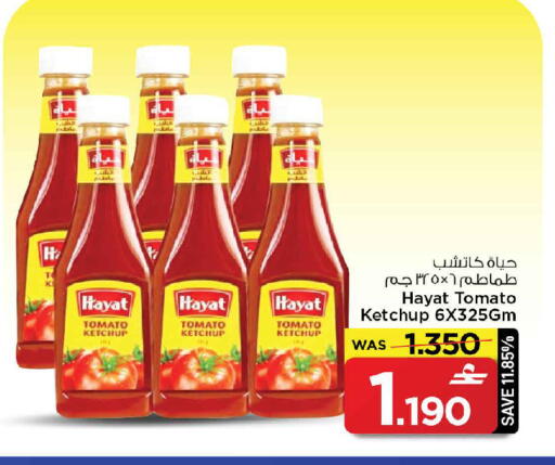 Tomato available at مارك & سايف in عُمان - مسقط‎