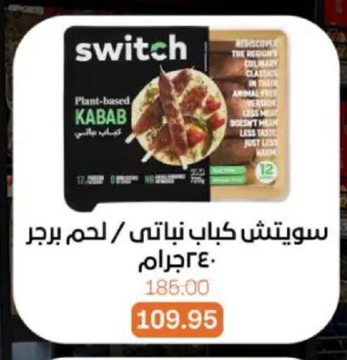 available at بيت الجملة in Egypt - القاهرة