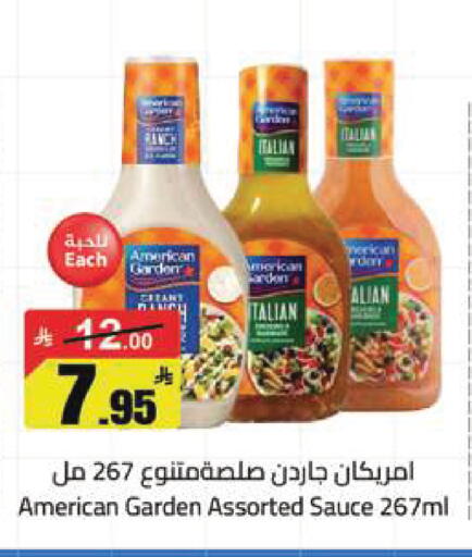 available at مخازن هايبرماركت in مملكة العربية السعودية, السعودية, سعودية - تبوك