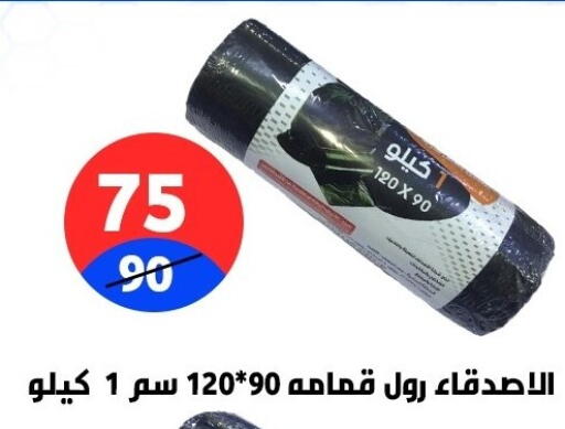 available at هايبر المدينة دمياط in Egypt - القاهرة