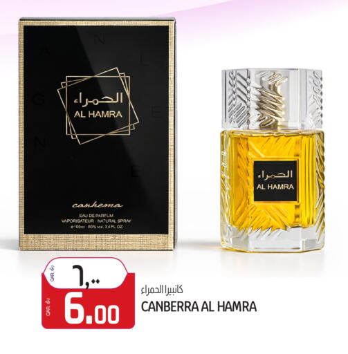 available at Saudia Hypermarket in Qatar - Al Daayen