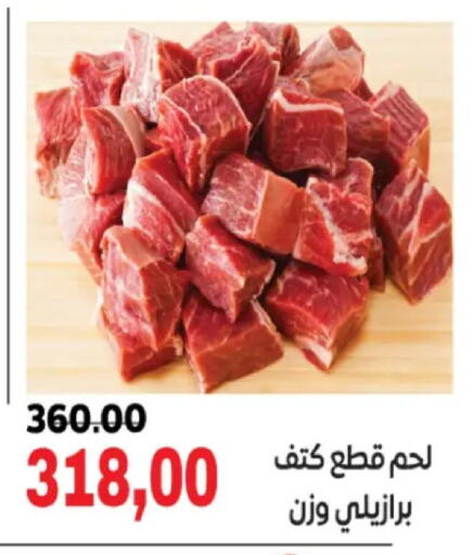 available at جلهوم ماركت in Egypt - القاهرة