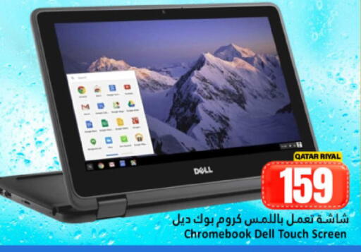 available at دانة هايبرماركت in قطر - الشحانية