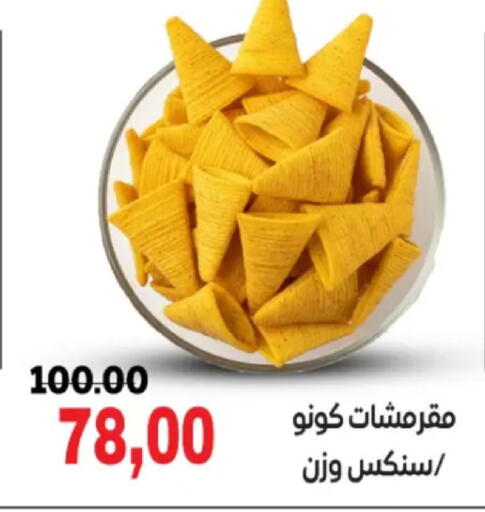 available at جلهوم ماركت in Egypt - القاهرة