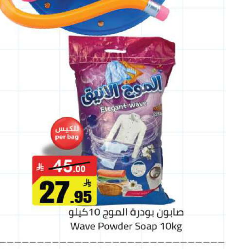 available at Hypermarket Stor in KSA, Saudi Arabia, Saudi - Buraidah