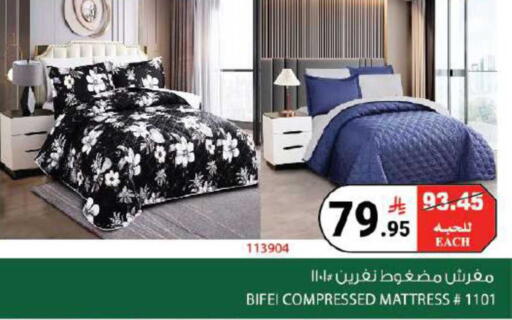 available at House Care in KSA, Saudi Arabia, Saudi - Mecca