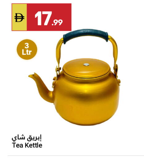 available at جراند الإمارات للتسوق in الإمارات العربية المتحدة , الامارات - أبو ظبي
