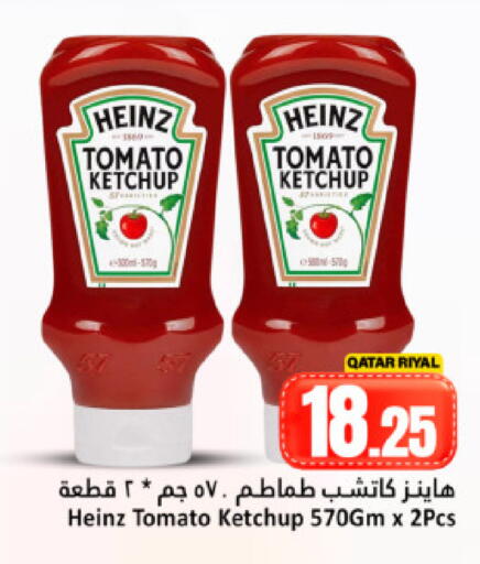 Tomato available at Dana Hypermarket in Qatar - Doha