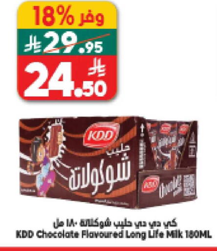 available at Dukan in KSA, Saudi Arabia, Saudi - Medina