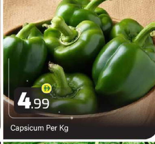 Capsicum available at بيج مارت in الإمارات العربية المتحدة , الامارات - دبي