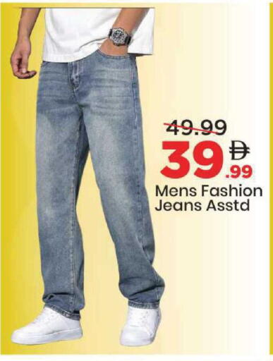 available at Mark & Save in UAE - Sharjah / Ajman