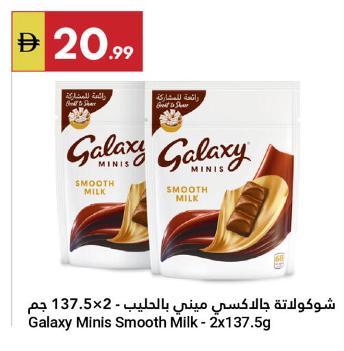 available at جراند الإمارات للتسوق in الإمارات العربية المتحدة , الامارات - أبو ظبي