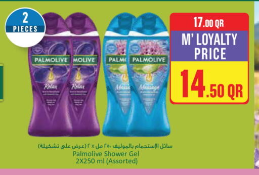 available at Monoprix in Qatar - Al Wakra