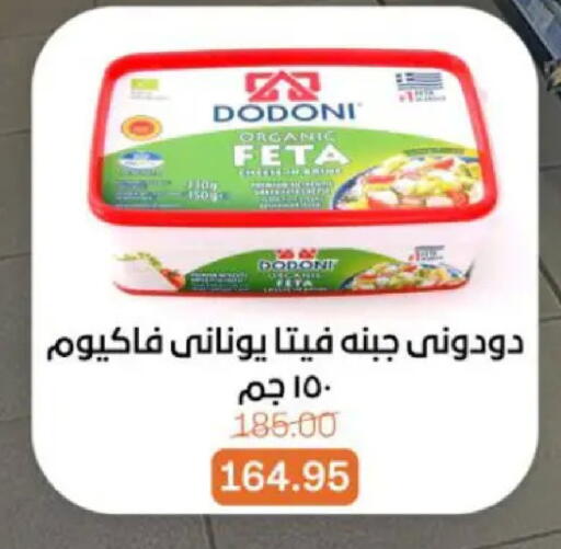 available at بيت الجملة in Egypt - القاهرة