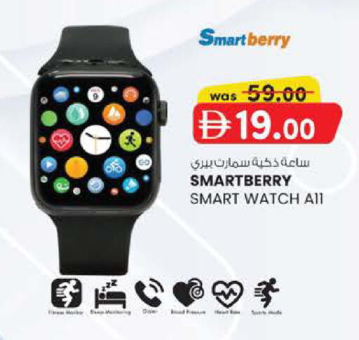 available at Safa Hyper in UAE - Al Ain