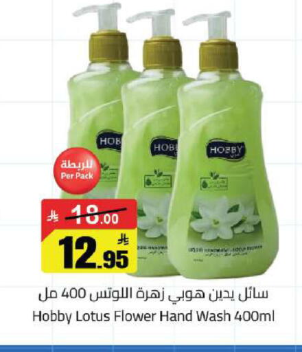 available at مخازن هايبرماركت in مملكة العربية السعودية, السعودية, سعودية - حفر الباطن