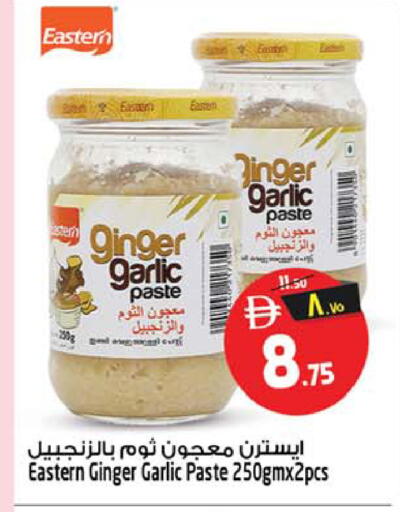 Ginger Garlic available at Safari Hypermarket in UAE - Sharjah / Ajman