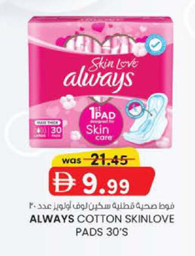 available at Safa Hyper in UAE - Al Ain