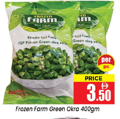 Okra available at نيومارت هايبرماركت in الإمارات العربية المتحدة , الامارات - الشارقة / عجمان