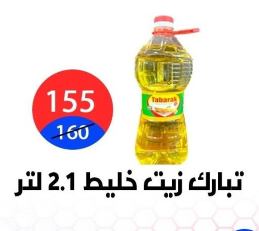 available at هايبر المدينة دمياط in Egypt - القاهرة